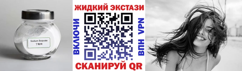 БУТИРАТ оксибутират mega онион Юрюзань что такое наркотик